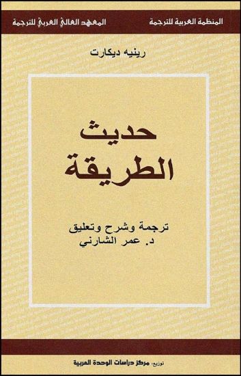 صورة حديث الطريقة